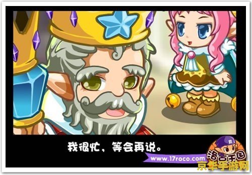 洛克王国呆小路