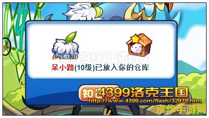 洛克王国呆小路
