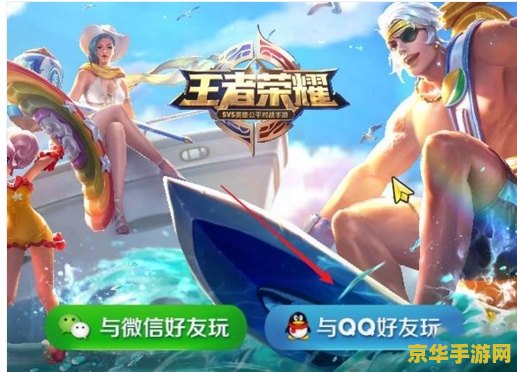 王者荣耀如何手机电脑同步