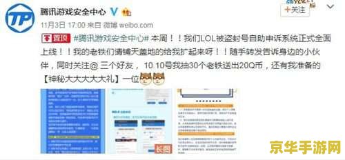 英雄联盟资格号申请 - 畅游电竞世界的门票