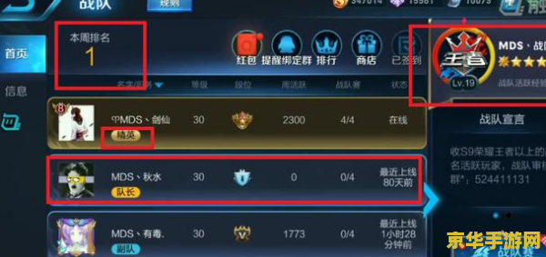 王者荣耀王者段位为什么会掉星 王者荣耀王者段位掉星之谜