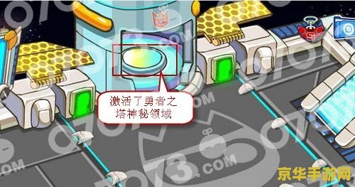 赛尔号勇者之塔在哪