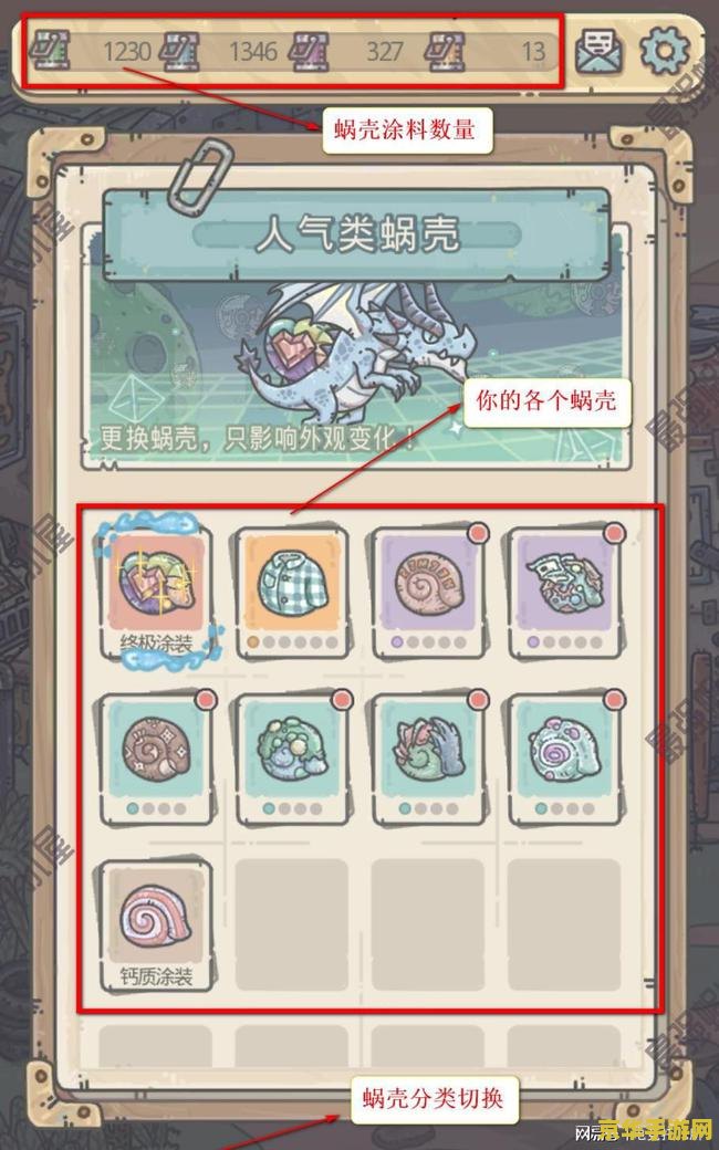最强蜗牛神龙