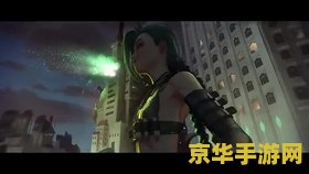 英雄联盟金克丝CG动画：光影中的传奇少女