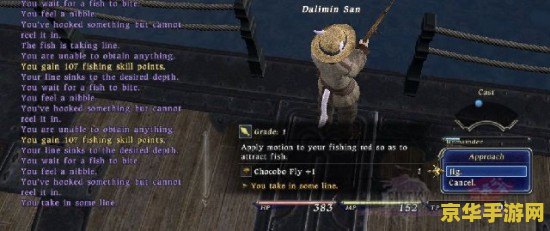 ff14钓鱼攻略 最终幻想14钓鱼攻略