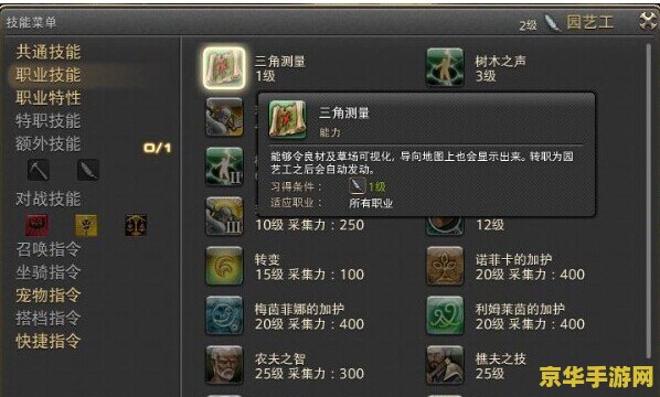 ff14钓鱼攻略 最终幻想14钓鱼攻略