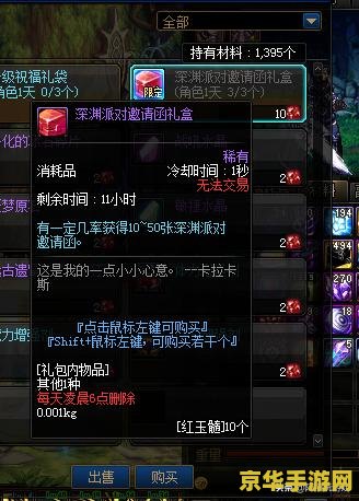 DNF卡深渊票：游戏攻略与策略