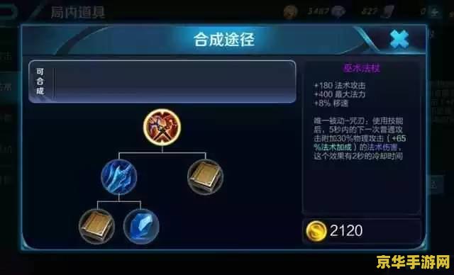 王者荣耀如何应对出装 王者荣耀：出装之道
