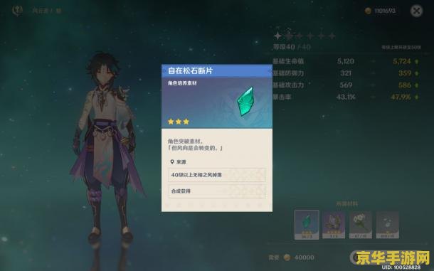 原神仙灵怎么获得 原神仙灵：获取与培养攻略