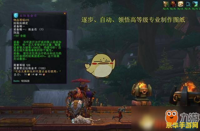 wow裁缝攻略