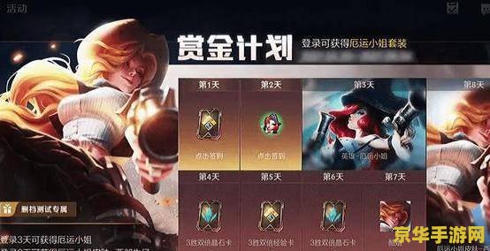 英雄联盟手游内测二维码