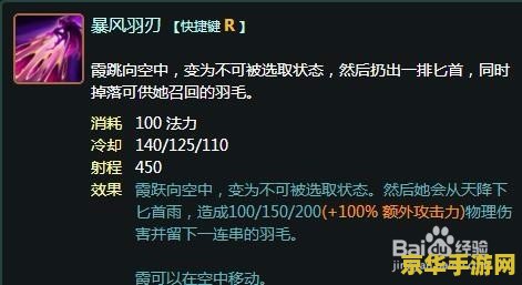 英雄联盟逆羽技能