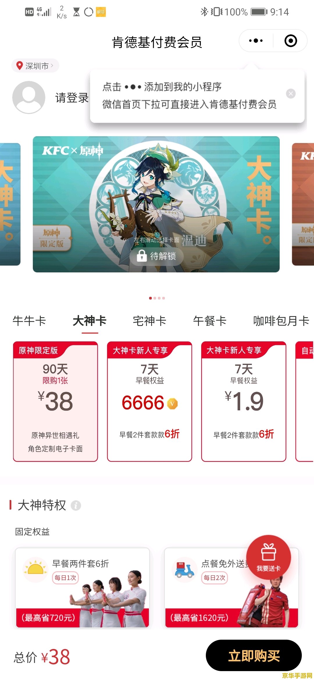 原神为什么不出充值优惠活动
