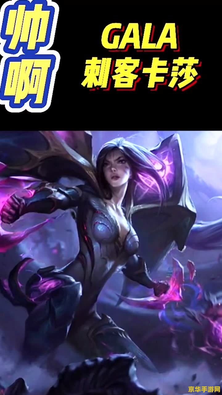 英雄联盟卡莎图片高清壁纸