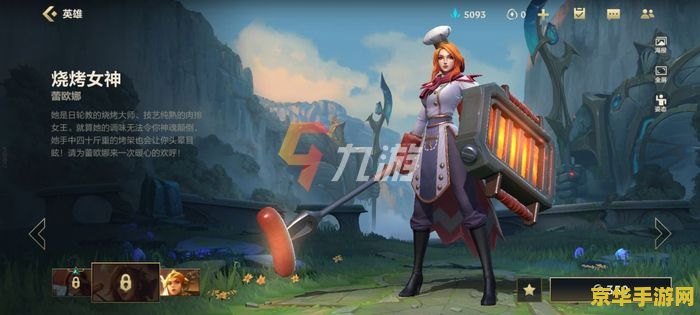 英雄联盟蕾欧娜是星灵吗