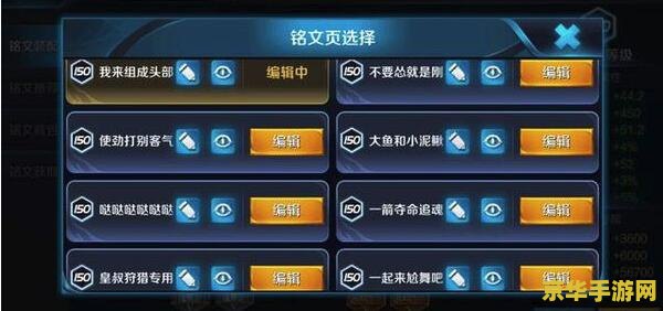 如何搭配王者荣耀铭文