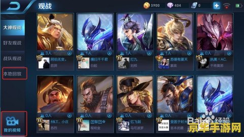 如何录王者荣耀慢动作 如何录制王者荣耀慢动作