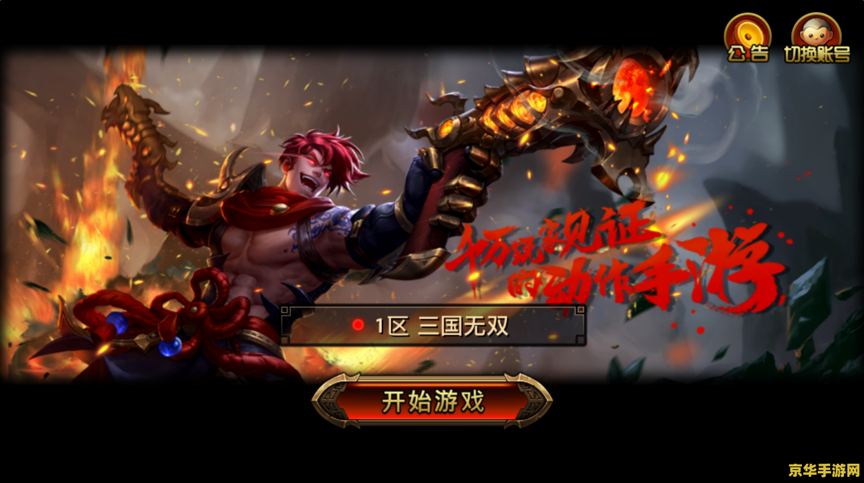 英雄联盟吕布奉先：无双战神的游戏传奇