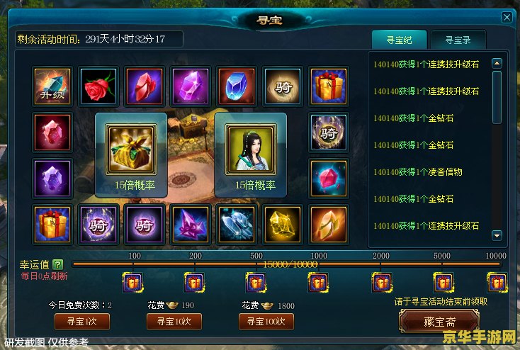 新仙剑礼包游戏内容及特色
