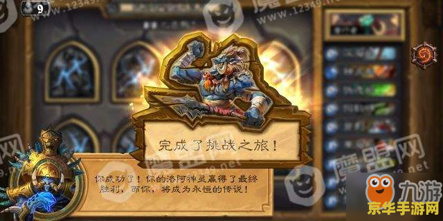 炉石传说攻略 - 策略，技巧与心得