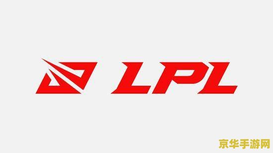 英雄联盟LPL战队图标：游戏内外的视觉象征与情感链接