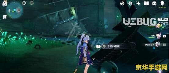 原神寻找镇石第四个怎么上去