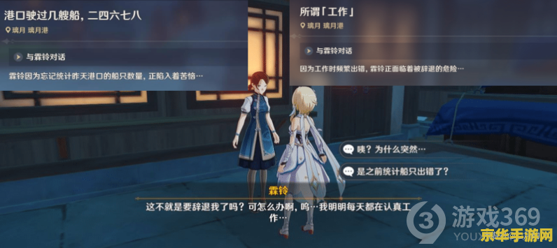 原神魔神任务怎么开 原神魔神任务开启攻略