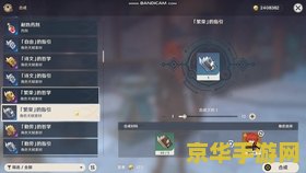 原神前往西南面的遗迹地窖