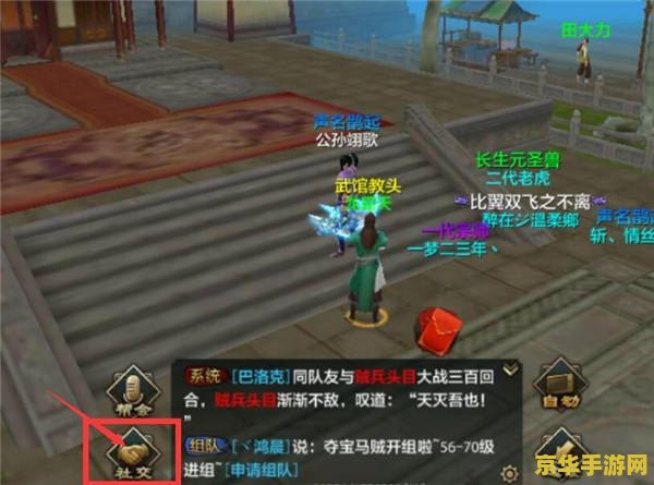 天龙八部技巧：深度解析战斗策略与成长之道