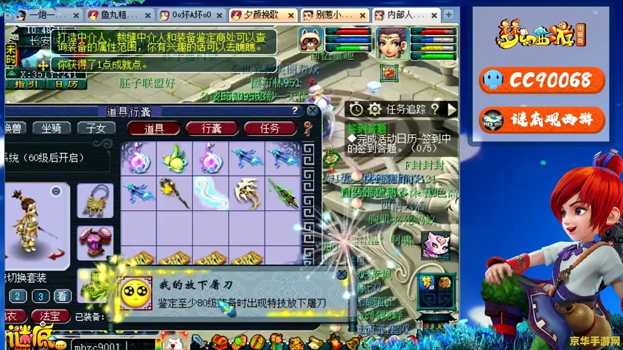 梦幻西游名字大全 梦幻西游游戏名字大全