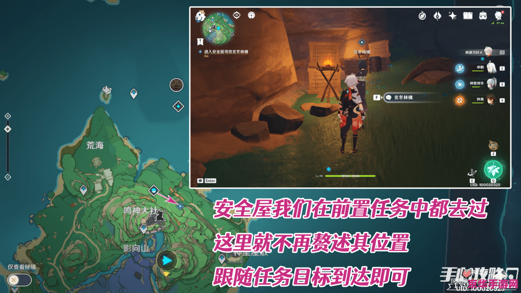 原神夜叉之愿任务触发完成攻略