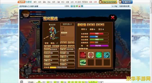 神仙道不醉石 神仙道不醉石：一场跨越时空的仙侠冒险