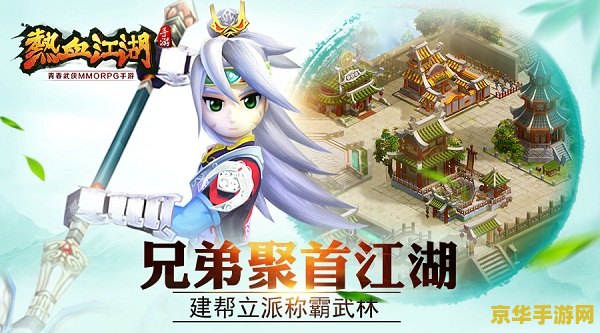 热血江湖手游：一款充满激情与热血的江湖世界