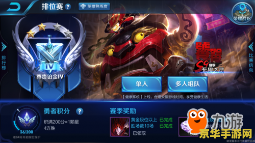 王者荣耀如何调低特效