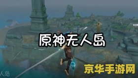 生化危机5攻略解说 建议：生化危机5：攻略解说与深度解析