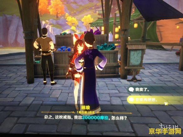 原神靖世九柱在哪里