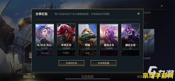 英雄联盟手游无法发送好友请求的问题分析与解决策略