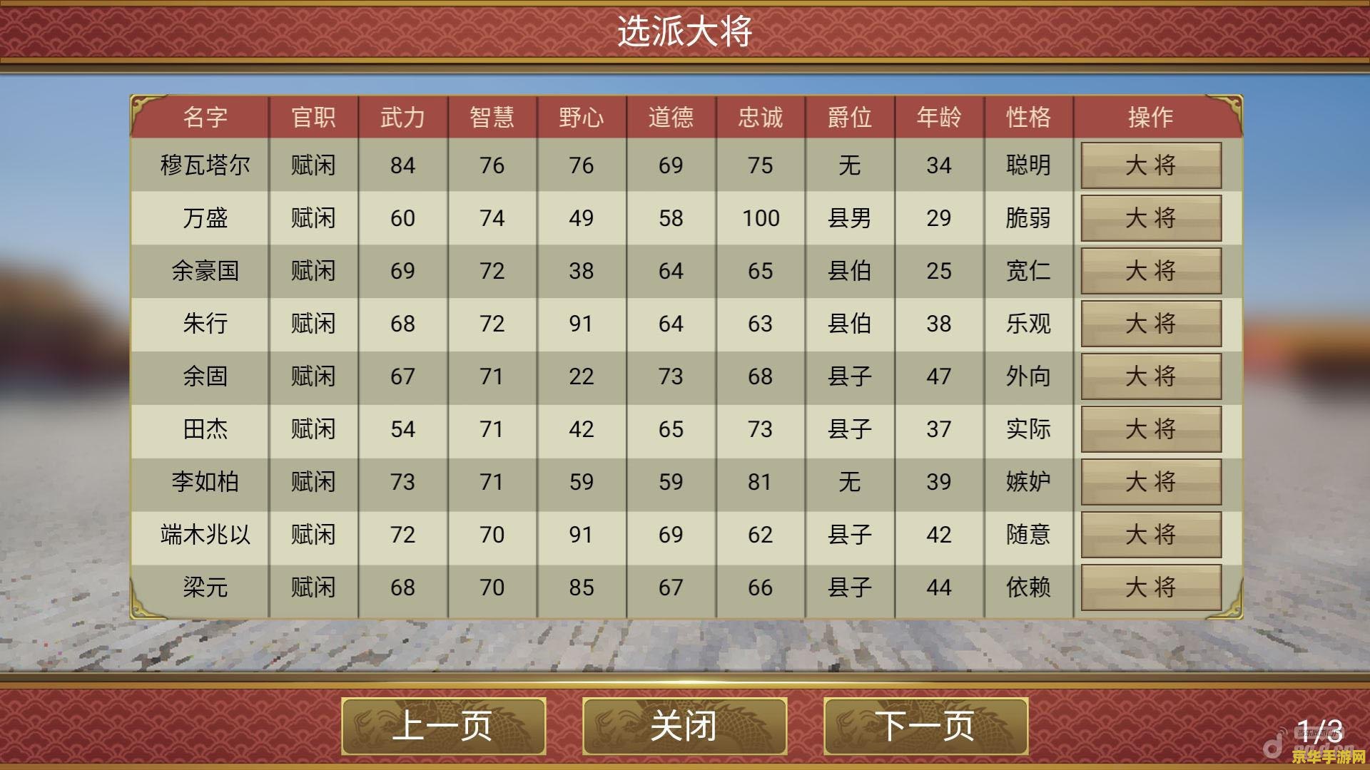 皇帝成长计划2打仗攻略
