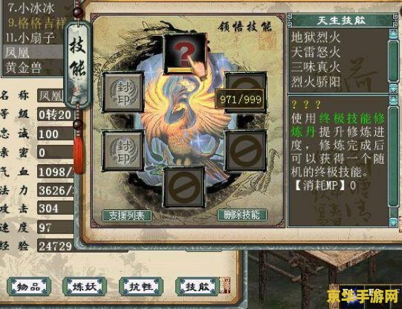 大话3叶子猪：游戏中的经典角色与深入解析