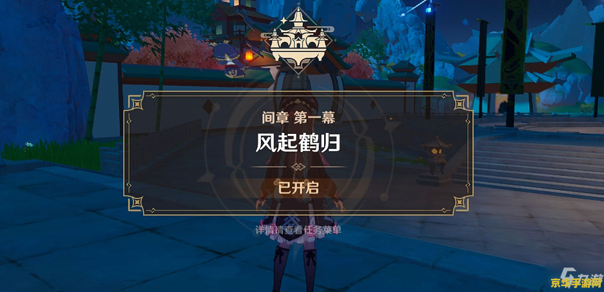 原神绯木村剑柄怎么触发 原神绯木村剑柄触发方法