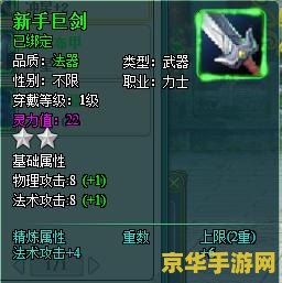 龙之谷送洗点水 "龙之谷：重新定义角色成长的洗点水系统"