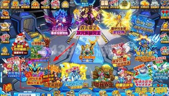赛尔号精灵学院游戏简介