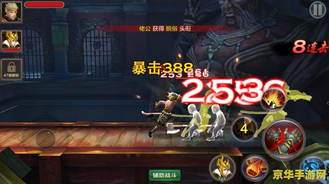 斗战神体验版：开启西游之旅的序章