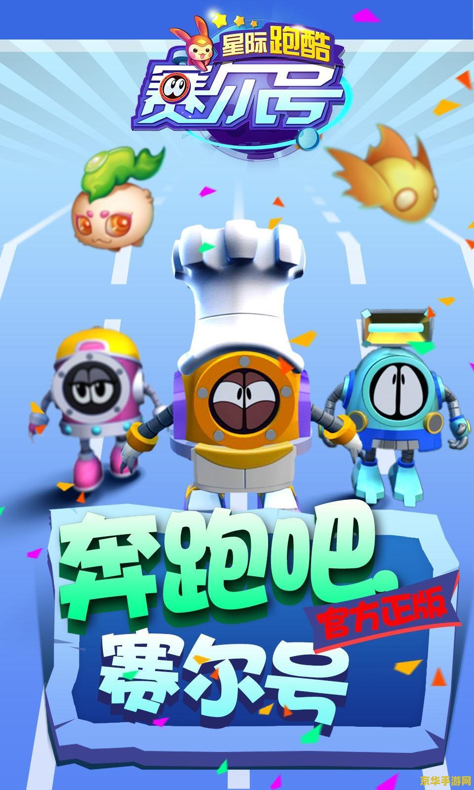 赛尔号艾迪希洛：一段传奇的星际冒险之旅