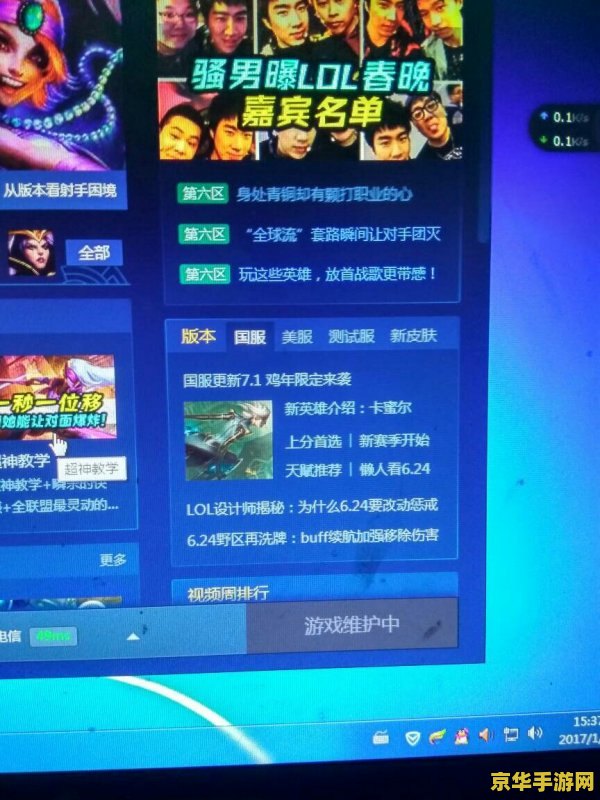 今天英雄联盟维护时间查询