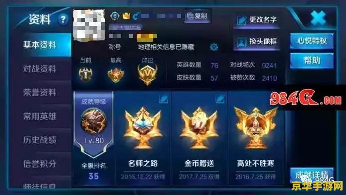 王者荣耀打什么比赛能上省标 王者荣耀：如何通过比赛获得省标**