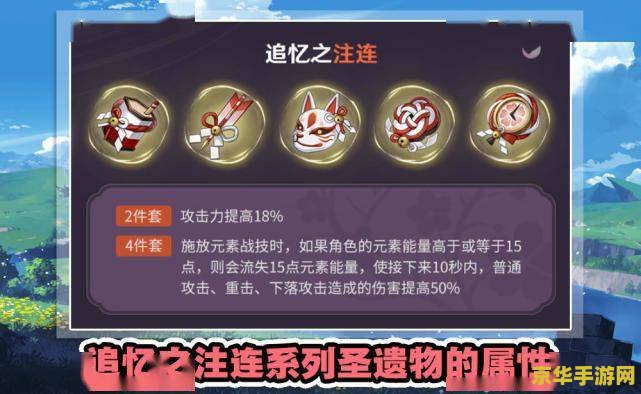 原神烟绯主c圣遗物搭配