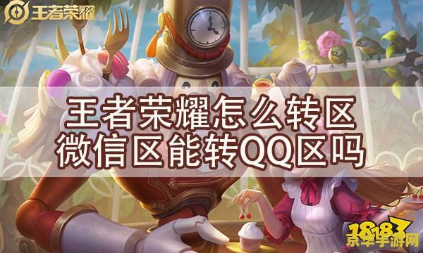 ios王者荣耀如何语音 iOS王者荣耀如何启用语音功能