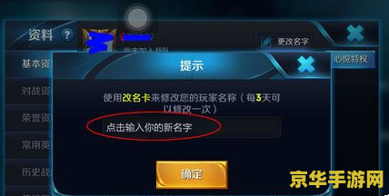 ios王者荣耀如何语音聊天 iOS王者荣耀如何进行语音聊天