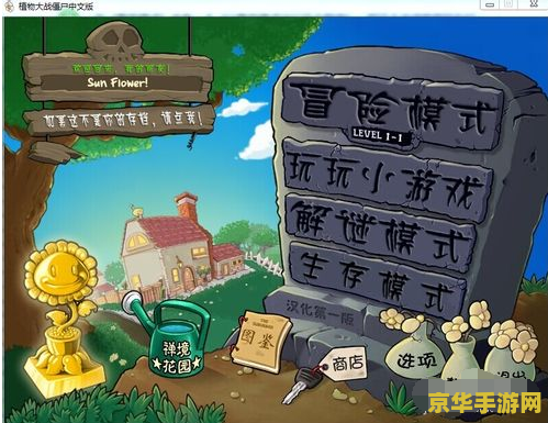 植物大战僵尸存档在哪 如何找到植物大战僵尸存档位置